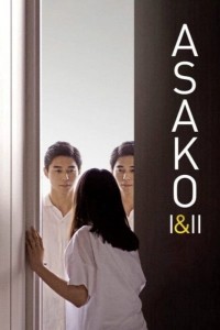 Asako I & II - Asako I & II (2018)