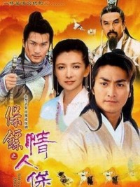 Bảo Tiêu (Phần 3) -  Kiều Nữ Tuyệt Trần - Bodyguards: Heavenly Charm (2004)