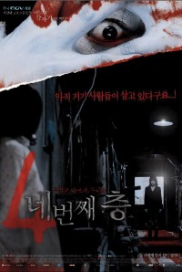 Bốn Câu Chuyện Kinh Dị: Tầng Lầu Bí Mật - Four Horror Tales: Hidden Floor (2006)
