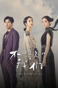 Chúng Ta Không Hoàn Hảo - Imperfect Us (2024)
