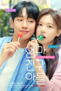 Con Trai Bạn Mẹ - Love Next Door (2024)