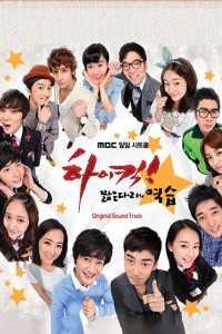 Gia Đình Là Số 1 (Phần 3) - High Kick (Season 3) (2011)