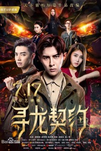 Khế Ước Tìm Rồng - Xun Long Qi Yue (2017)