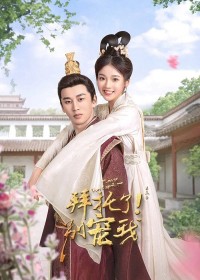 Làm Ơn Đừng Sủng Tôi (Phần 3) - Please Don't Spoil Me (Season 3) (2022)