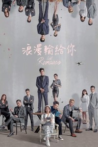 Lãng Mạn Trong Tay Em - Lost Romance (2020)