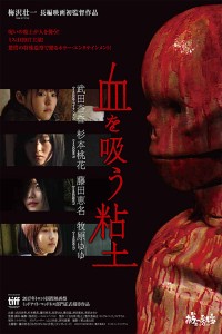 Ma Đất Sét - Vampire Clay (2018)