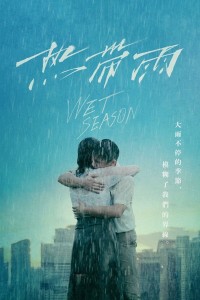 Mối Tình Cô Trò - Wet Season (2019)