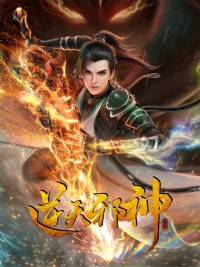 Nghịch Thiên Tà Thần - Against the Gods (2023)