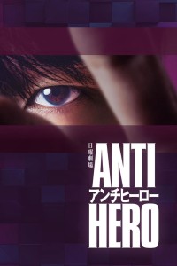 Phản Anh Hùng - Anti-Hero (2024)