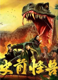 Quái Vật Thời Tiền Sử - Prehistoric Monster (2024)