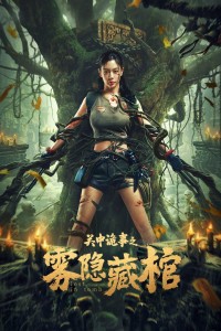 Quan Trung Quỷ Sự Quan Tài Bí Ẩn - Lost In The Tomb (2024)