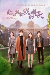 Tên Của Em Họ Của Anh - Once Given, Never Forgotten (2021)
