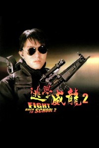 Trường Học Uy Long 2 - Fight Back To School 2 (1992)