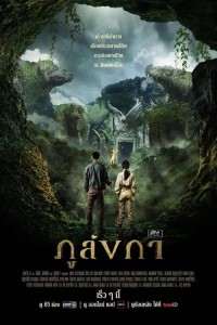 Truyền Thuyết Thành Phố Bí Ẩn - Legend of the Hidden Land (2024)